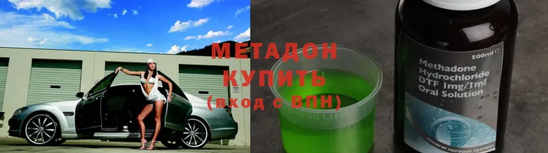 МЕТАДОН methadone  Балабаново 